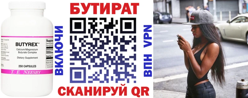 мега рабочий сайт  Озёрск  Бутират жидкий экстази 