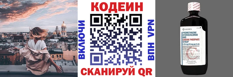 наркотики  Озёрск  Кодеин Purple Drank 