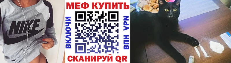 МЯУ-МЯУ mephedrone кракен рабочий сайт Озёрск