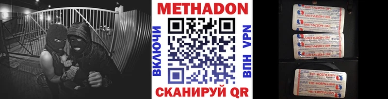МЕТАДОН мёд  наркотики  Озёрск 