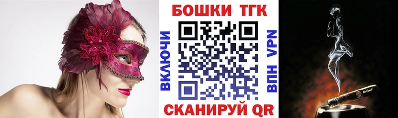 Бошки Шишки THC 21%  где найти наркотики  Озёрск 